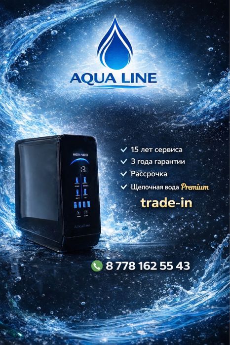 Фильтр для воды