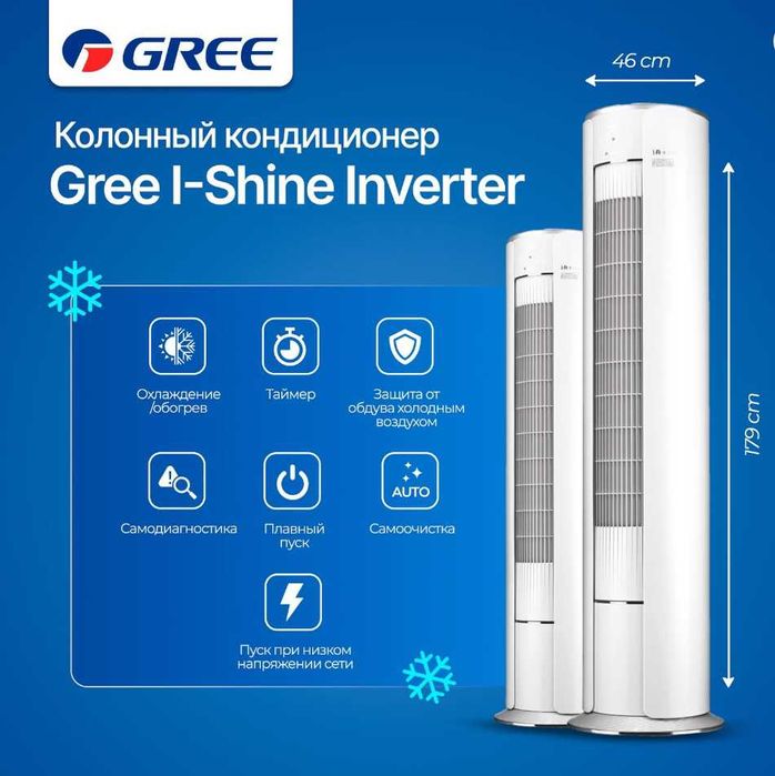 Кондиционер Гри! Арзон! Kondisioner Gree! Gree Charmo 12 Inverter!