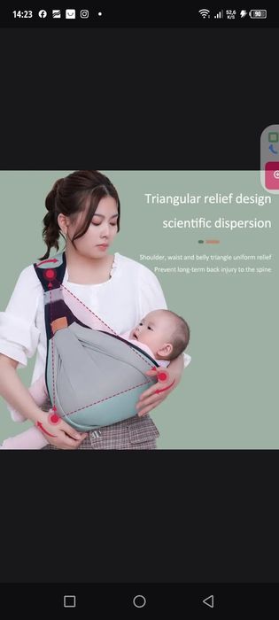 Слинг для младенцев