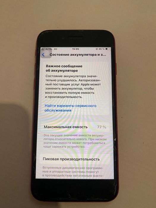 iphone se 2020 без торг