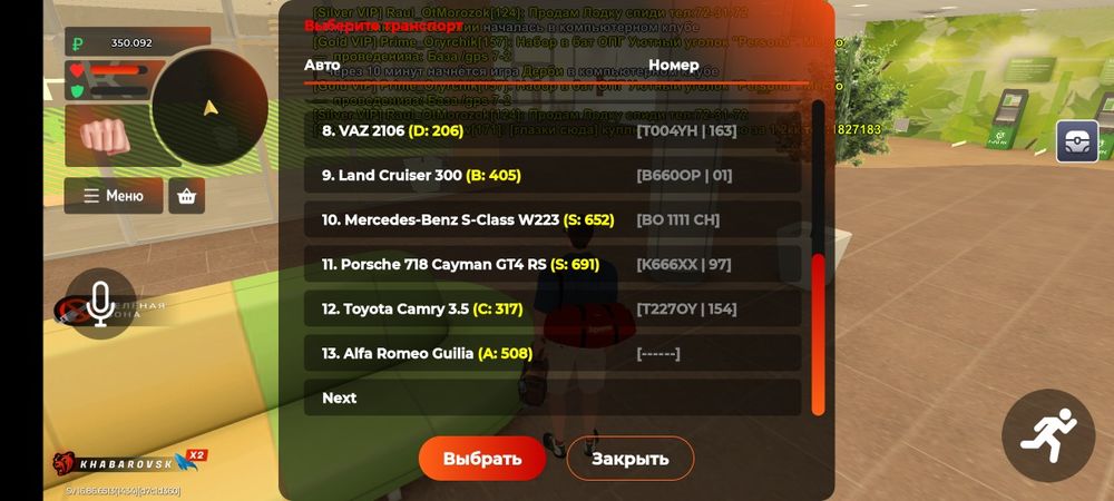 Продам аккаунт Black Russia