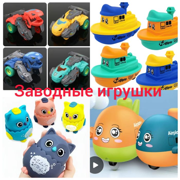 Игрушки все в одни руки