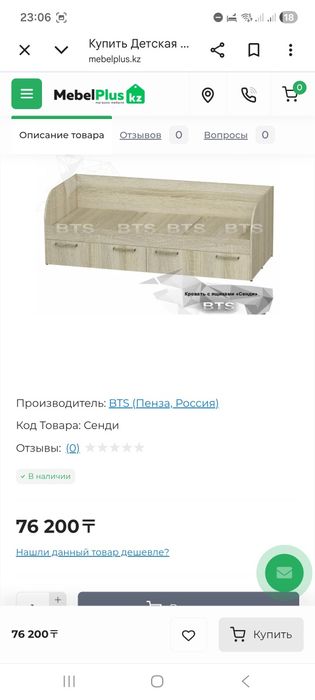 Продам детскую кровать 'Сэнди'