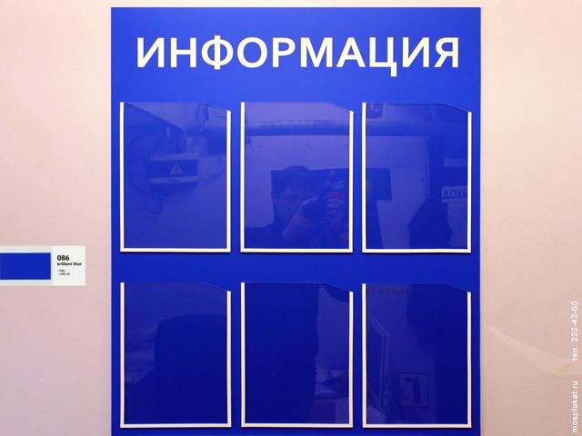 Информационные стенды, школьные стенды