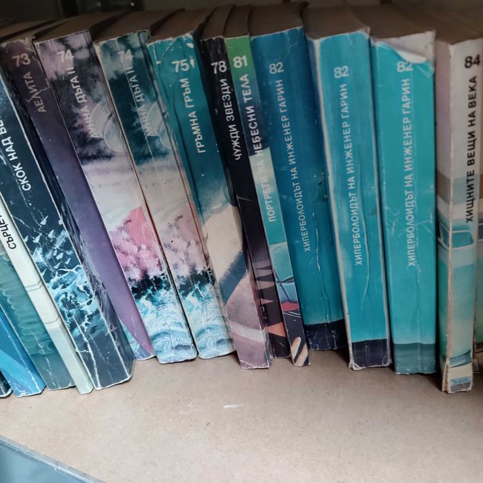 Продавам книги от "Библиотека Галактика"
