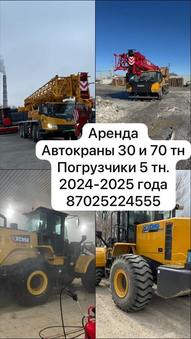 Аренда погрузчик 5 тонник