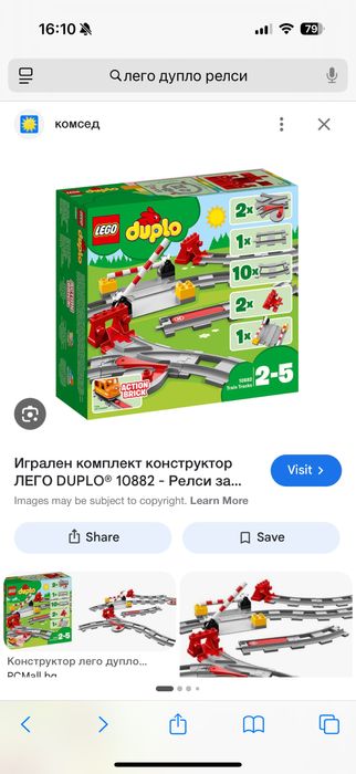 Lego duplo влак+допълнителни релси
