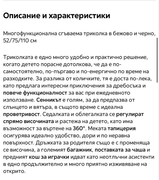 FLEXY LUX триколка сгъваема