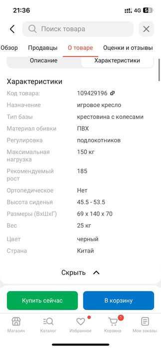 Компьютерное кресло, Новое!