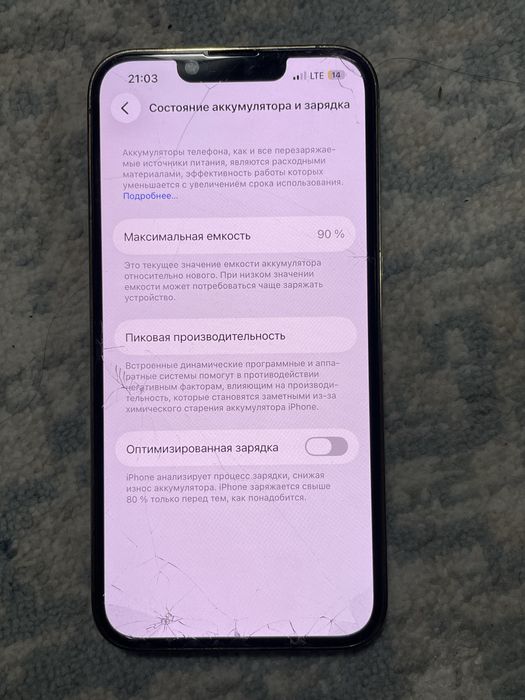 обмен айфон 13 белый цветке