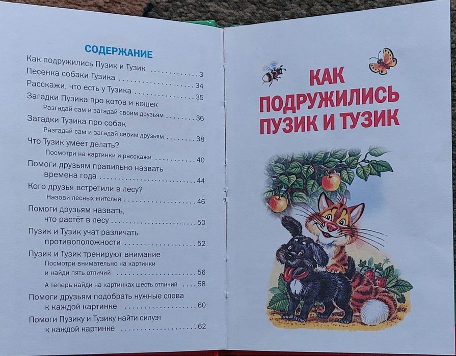 Продам разные детские книжки