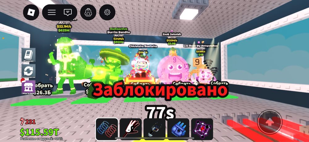 бреинроты по дешевой цене