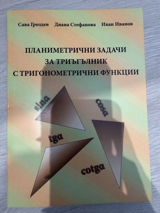Учебници и помагала