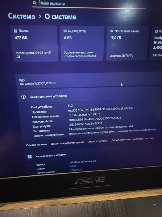 Игровой Asus Tuf Gaming 1650