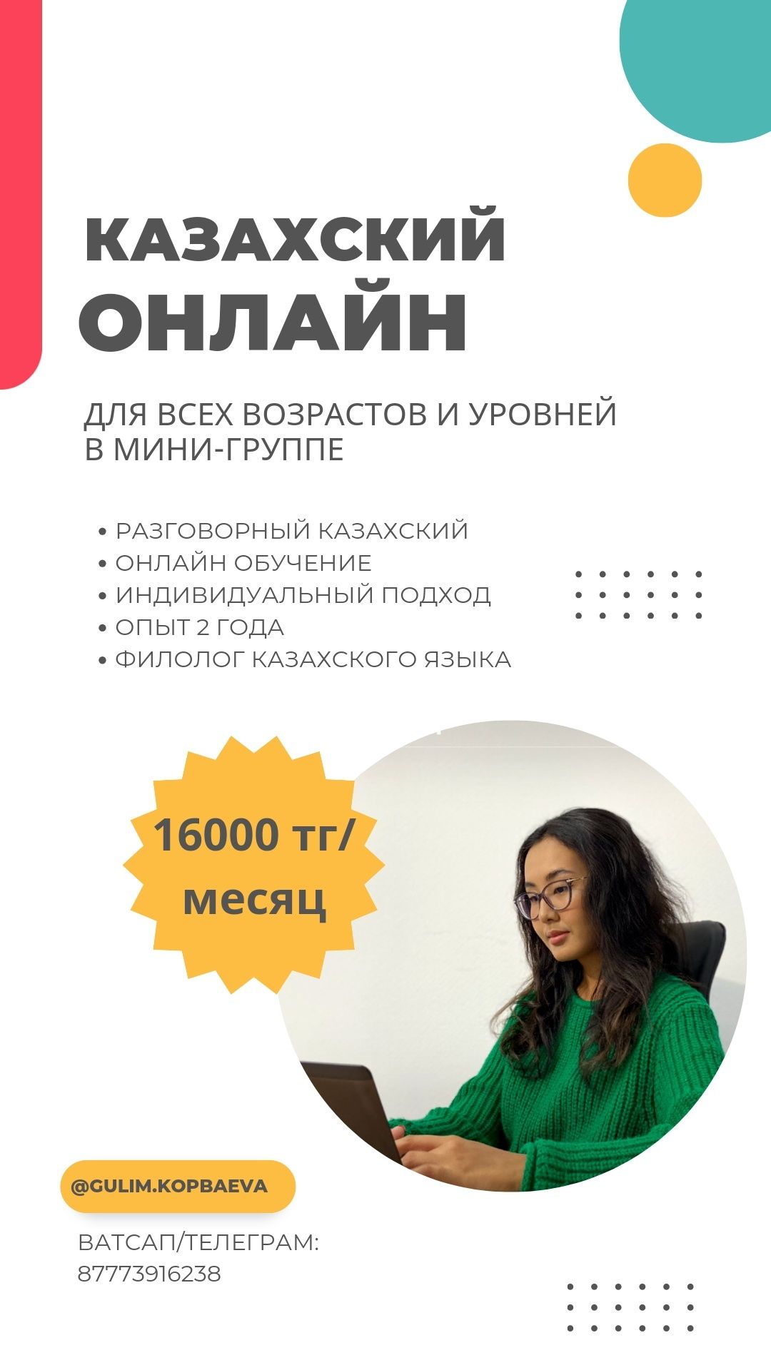 Казахский язык онлайн обучение - Курсы Караганда на Olx