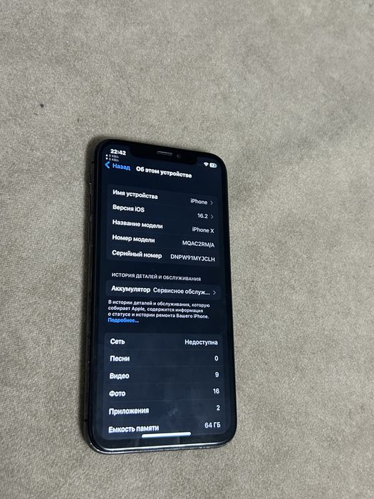 Iphone X с Джейлбрейком