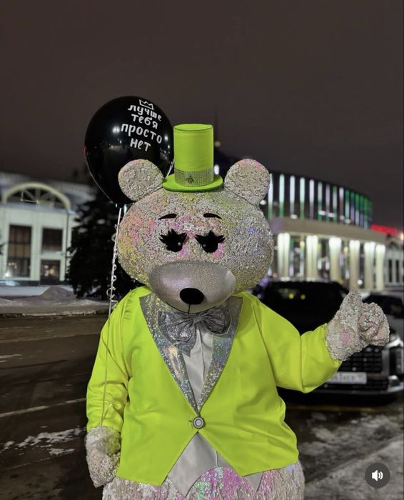 Мишка поздравляшка