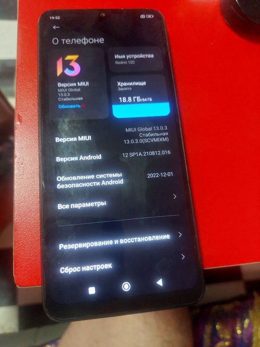 редми 12с 64гб коробка документ бор