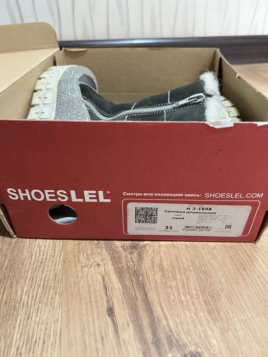 Зимние сапоги натуралка