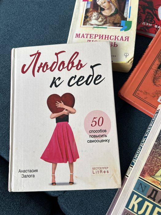 Книги , психологические