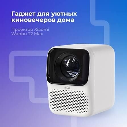 Сдам в аренду проектор
