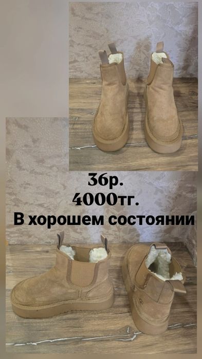 Продам обувь б/у