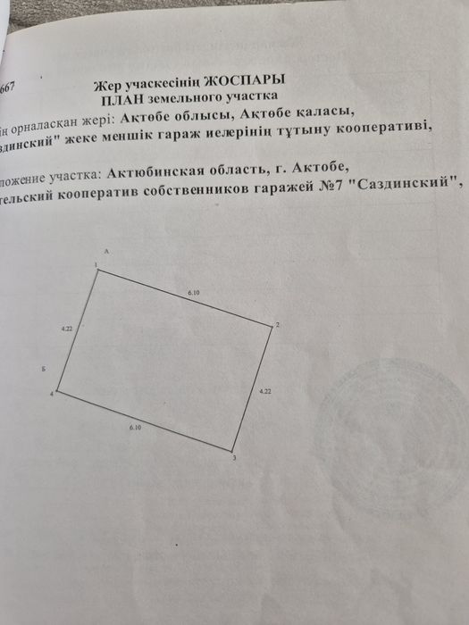 Продам гараж 7 кооператив