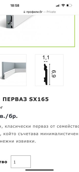 Декоративен корниз за таван Оrac