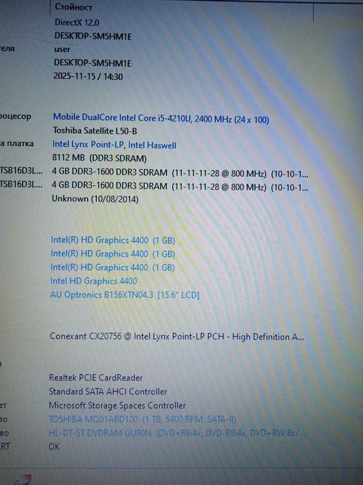Toshiba L50-B Intel® Core™ i5-4210U/1TB/8GB/нова батерия/чанта