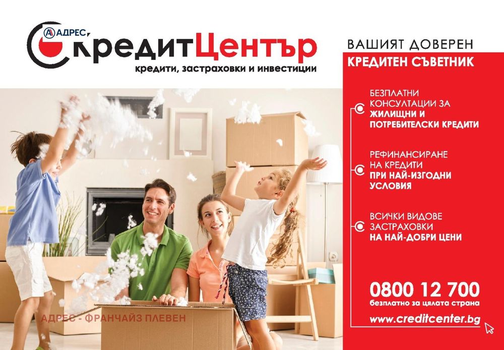 3-стаен в Плевен-Мара Денчева площ 94 цена 119000