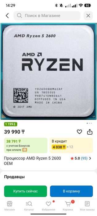 Amd ryzen 5 2600