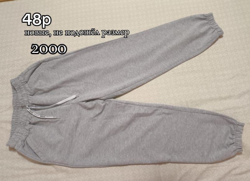 Штаны состоянии хорошее