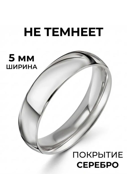 Кольцо обручальное помолвочное