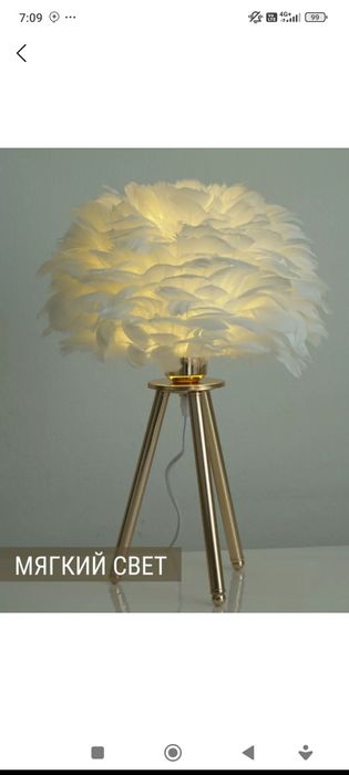 Настольная лампа светильник из перьев ночник прикроватный торшер подар