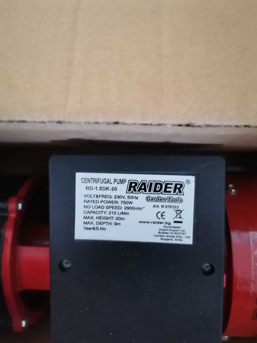 Помпа Raider нова