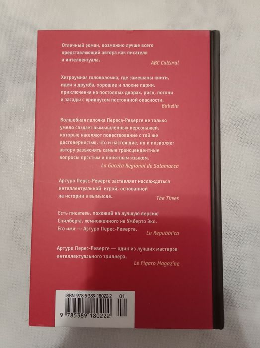 Срочно продам книгу!