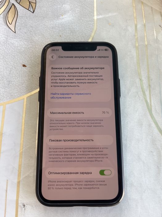 Айфон 12 без ремонт