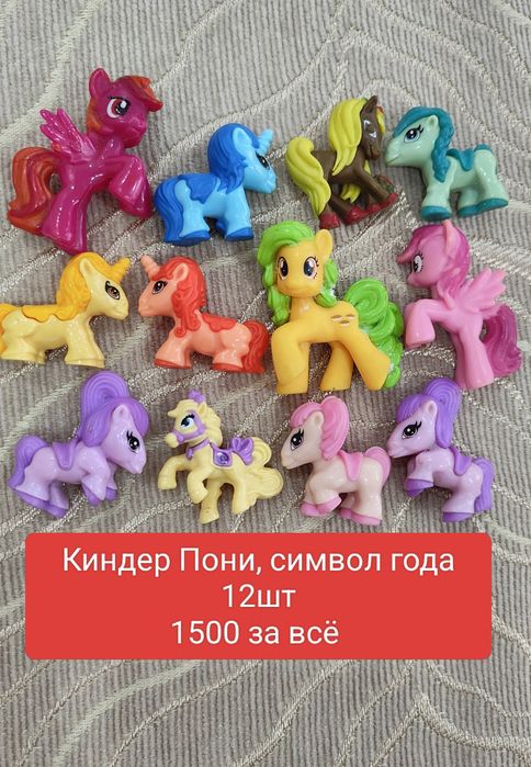 Киндер игрушки, табалапки, попыты, разные много недорого