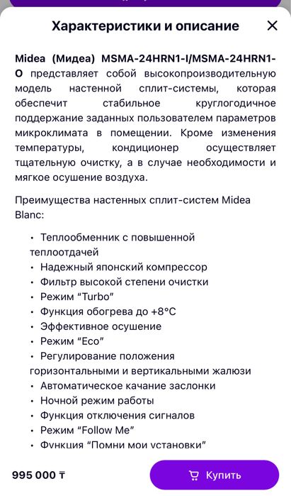 Кондиционер Midea MSMA - 24 HRN1 -l