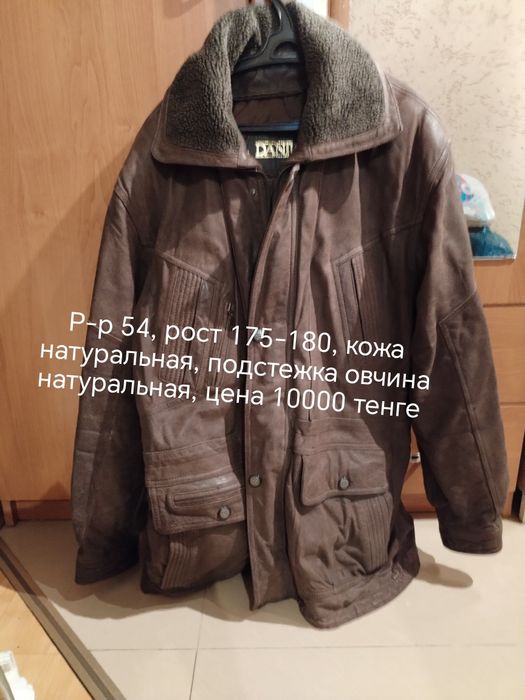 Куртка мужская продам