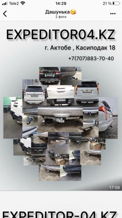 Продам фаркопы большой выбор