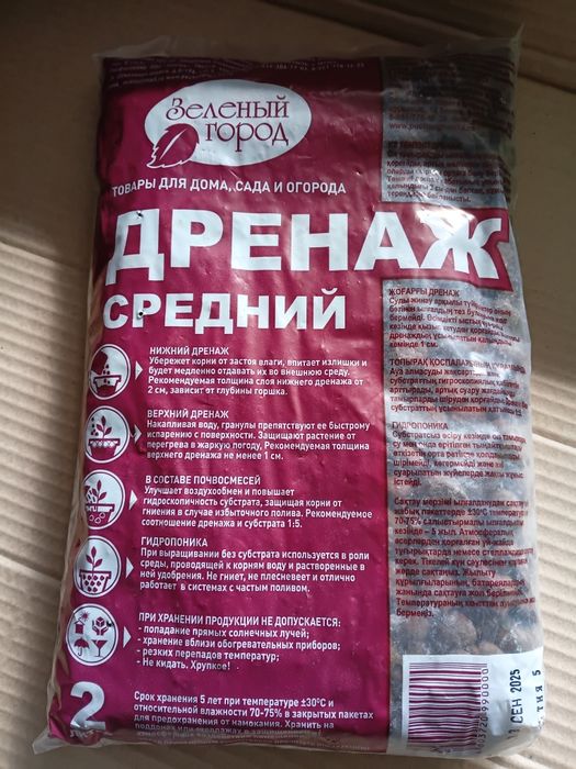 Вермикулит,агроперлит,дренаж,горчица