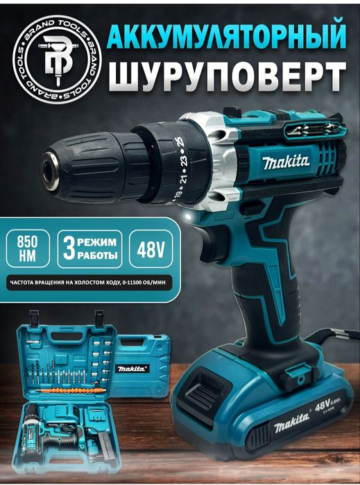 Ударный шуруповёрт 48в, аккумуляторный,дрель, набор из 24 предметов