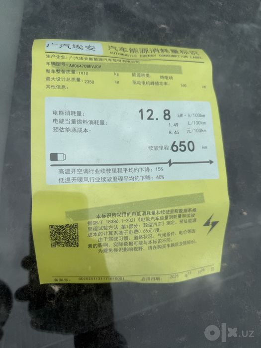 GAC i60 650 km bugun keldi