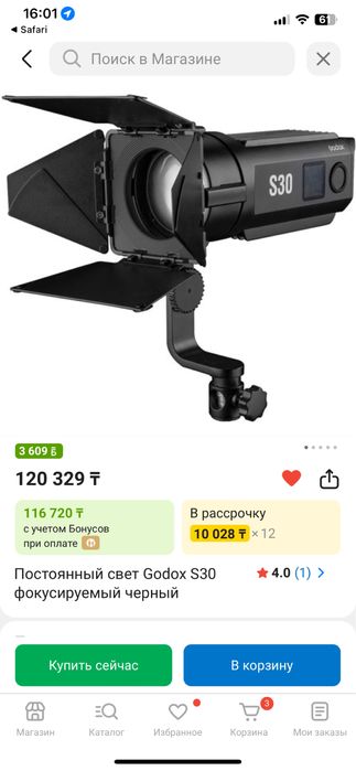 Осветительный прибор Godox S30, 2 прибора