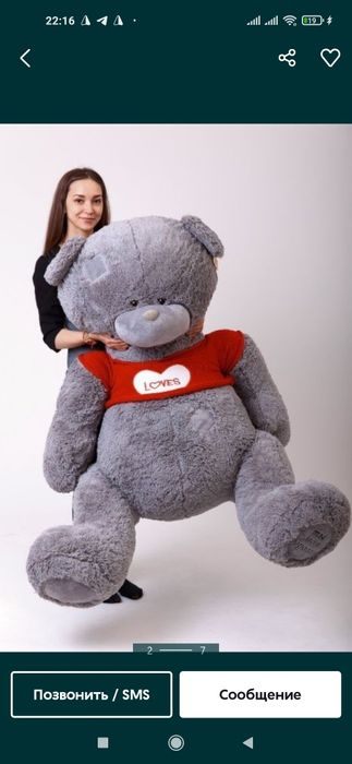 Teddi + Teddy+Тедди.. (50sm. 3metr)