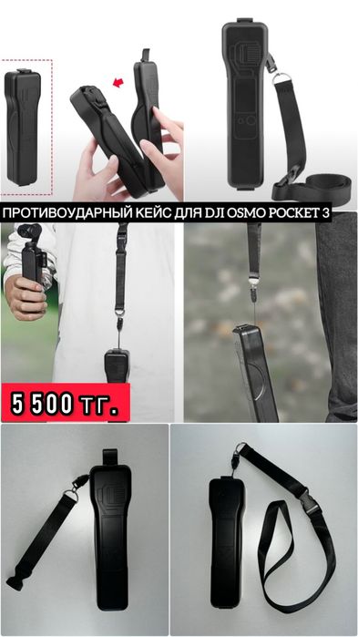 Продам аксессуары для DJI OSMO POCKET 3