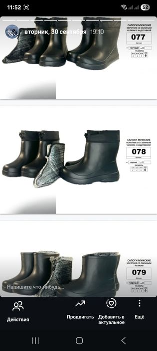 Термо сапоги в широком ассортименте