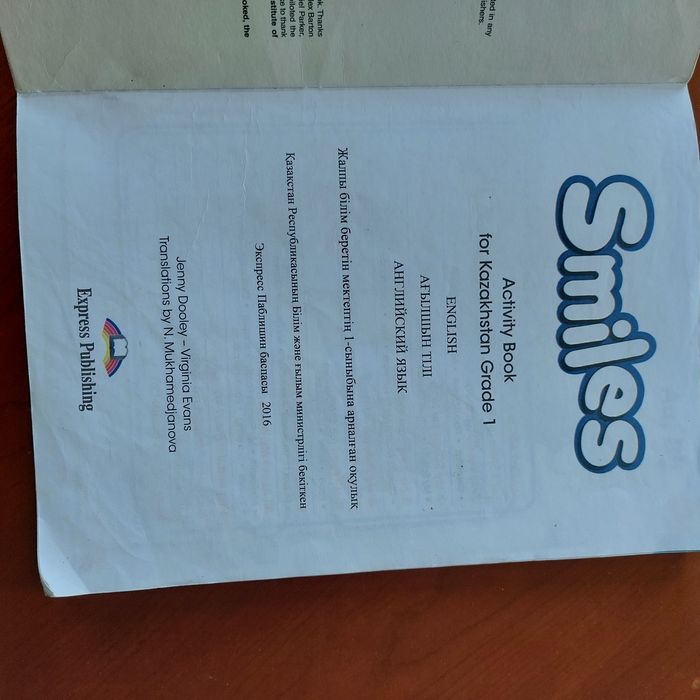 Книги для нулевого класса