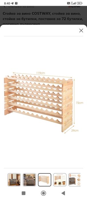 Стелаж ( поставка)за вино .